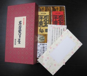 お客様からの贈り物