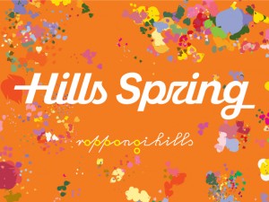 rh_spring_orange_main