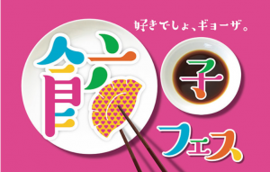 %e9%a4%83%e5%ad%90%ef%bc%91